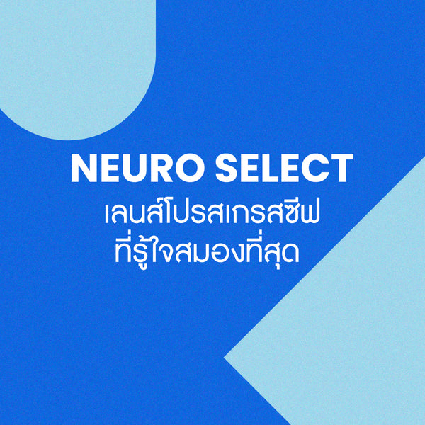 NEURO SELECT